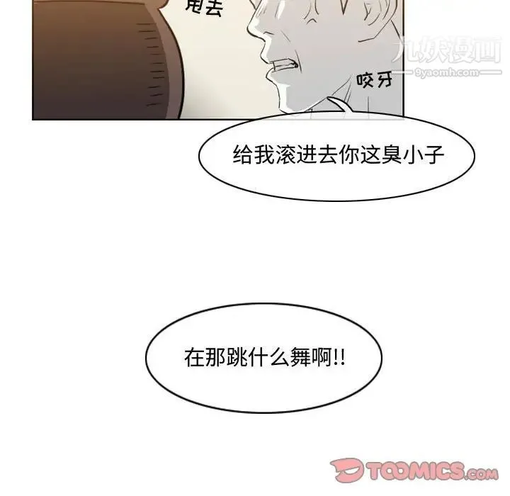 恶劣时代 第39话 第48页