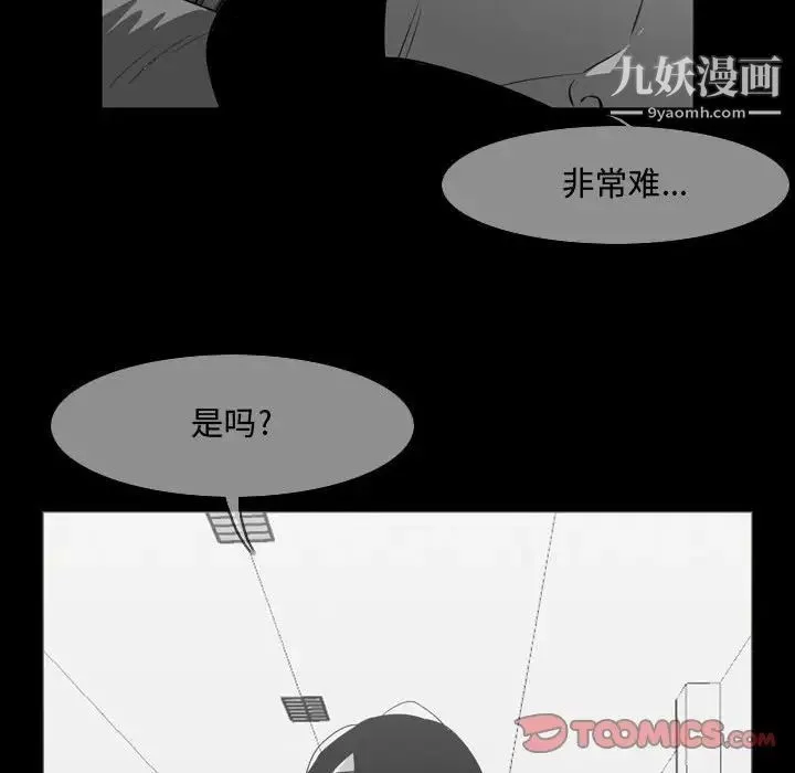 恶劣时代 第39话 第72页