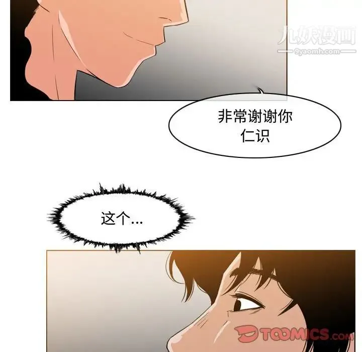 恶劣时代 第39话 第18页
