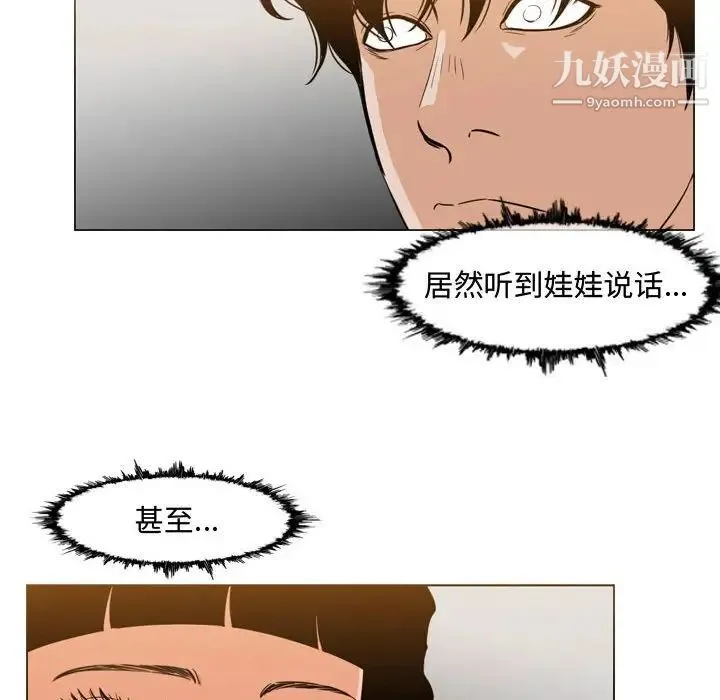 恶劣时代 第39话 第13页
