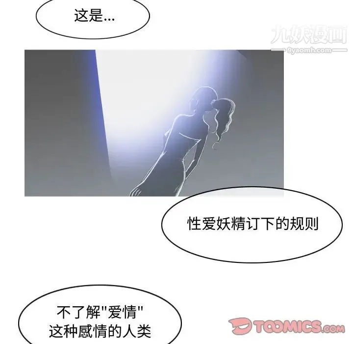 恶劣时代 第39话 第54页