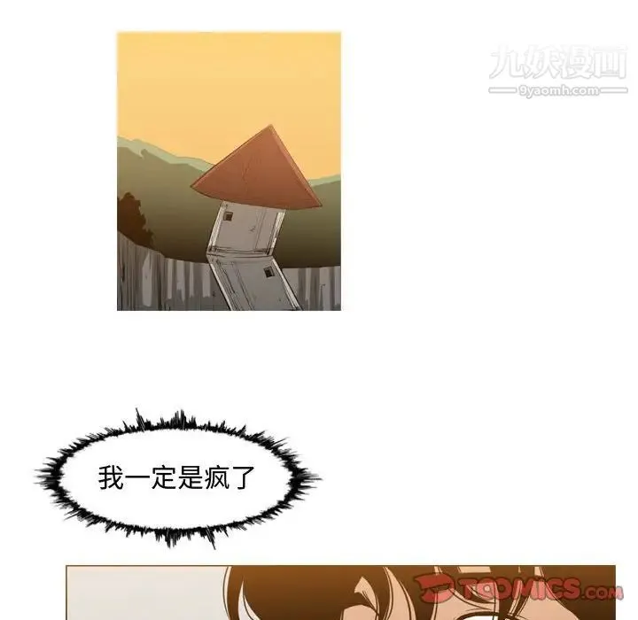 恶劣时代 第39话 第12页