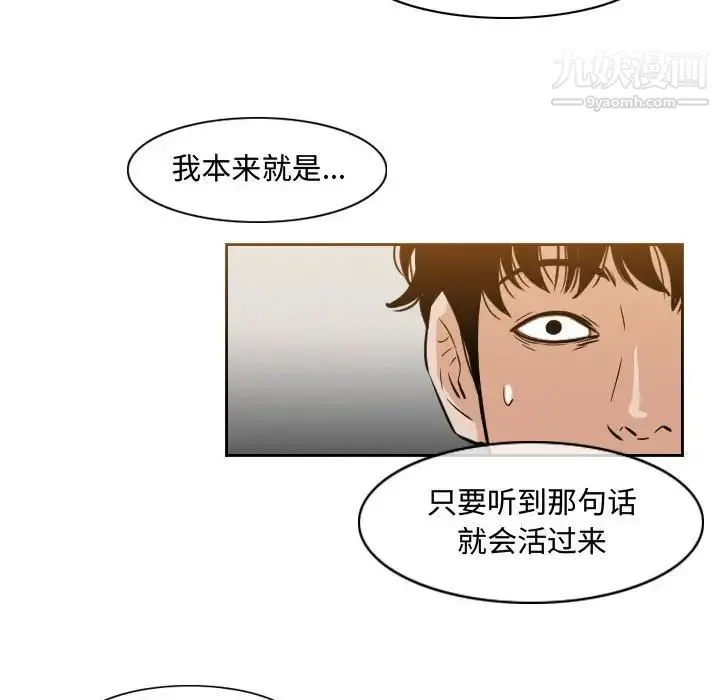 恶劣时代 第39话 第53页