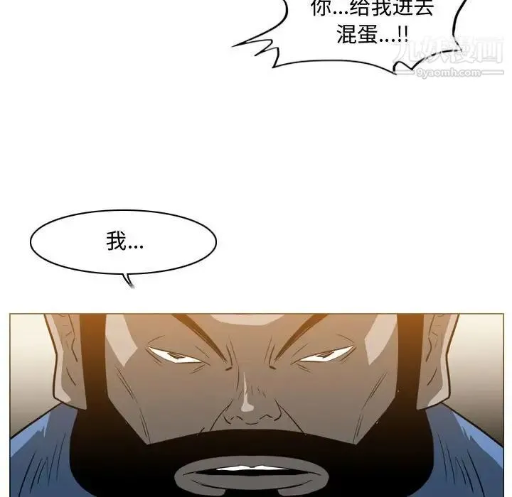 恶劣时代 第39话 第69页