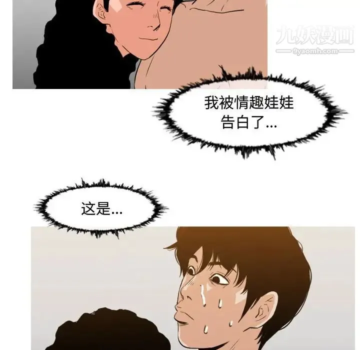 恶劣时代 第39话 第21页