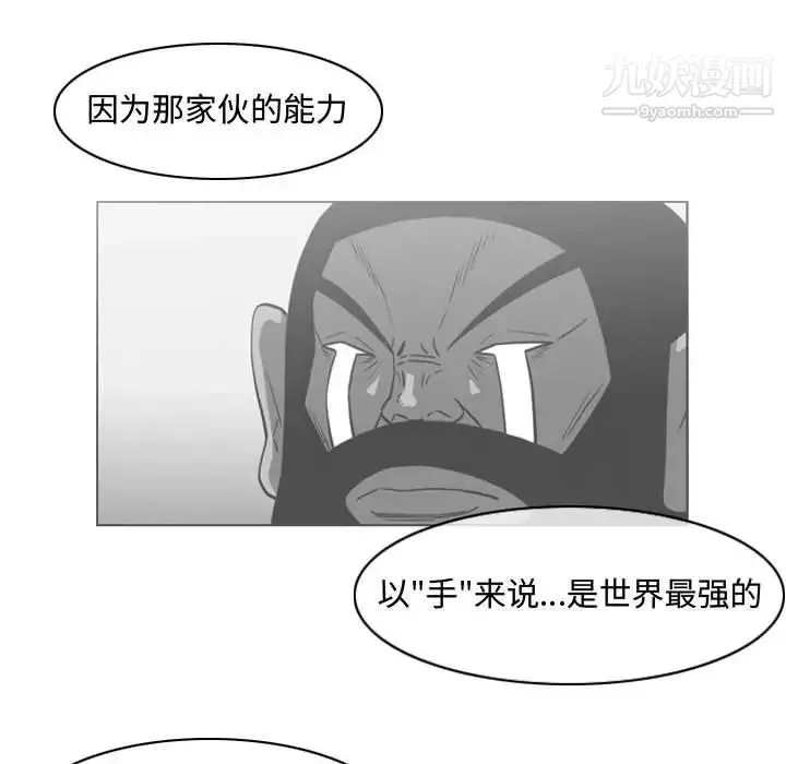 恶劣时代 第39话 第45页