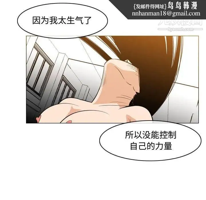 恶劣时代 第39话 第41页