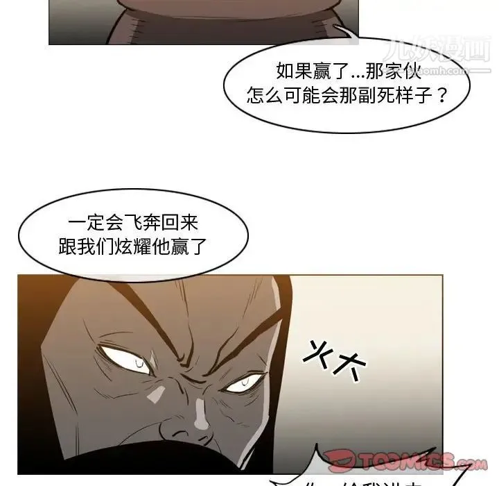恶劣时代 第39话 第68页