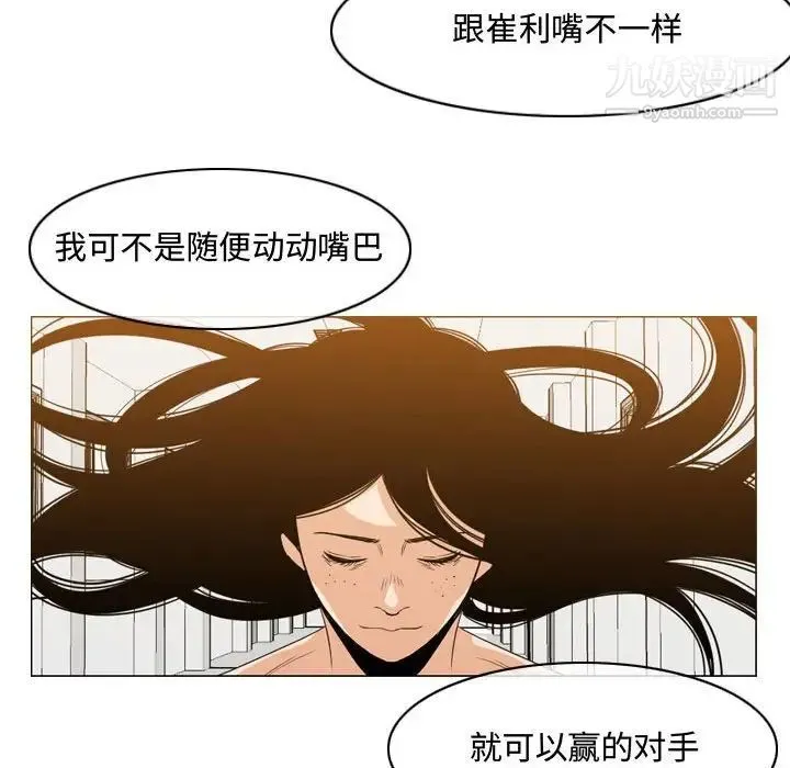 恶劣时代 第39话 第33页