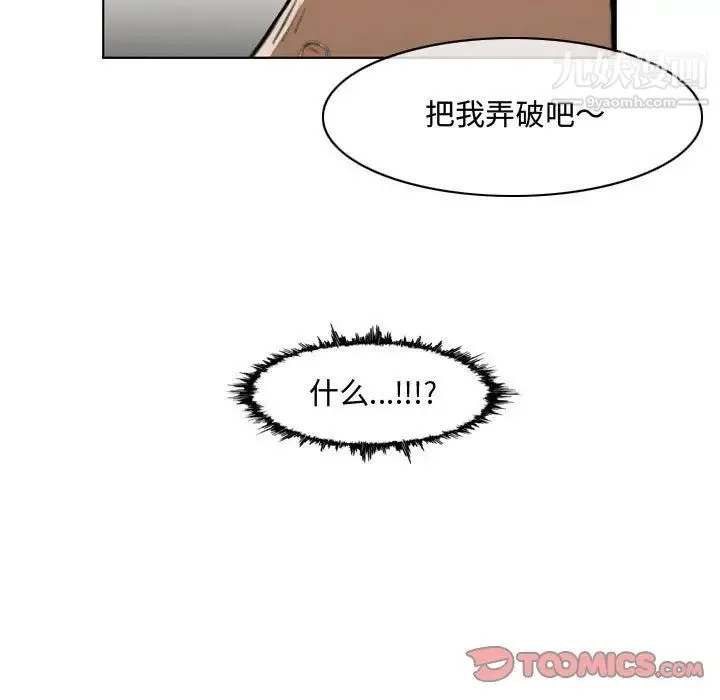 恶劣时代 第39话 第60页