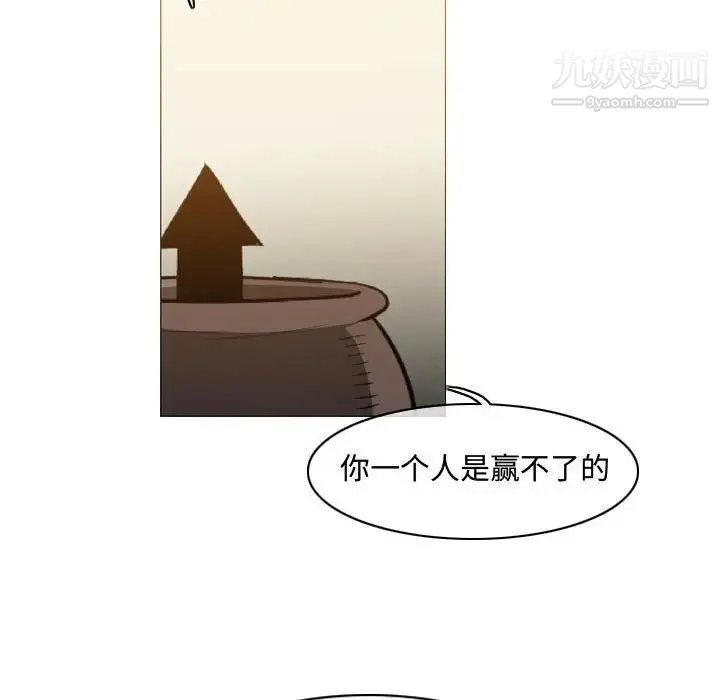 恶劣时代 第39话 第79页