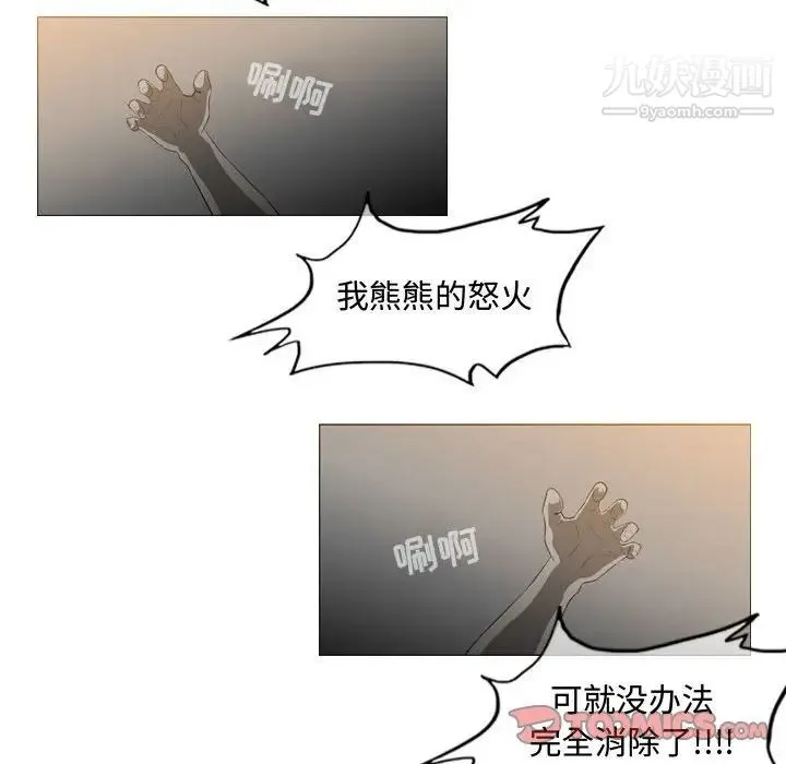 恶劣时代 第39话 第26页
