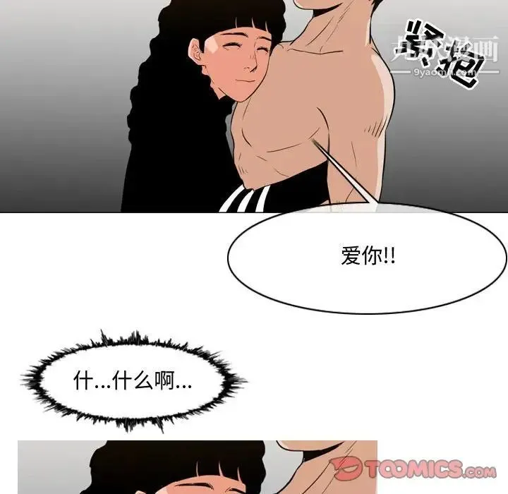 恶劣时代 第39话 第20页