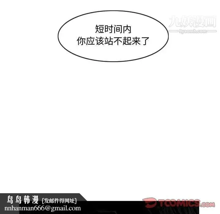 恶劣时代 第39话 第42页
