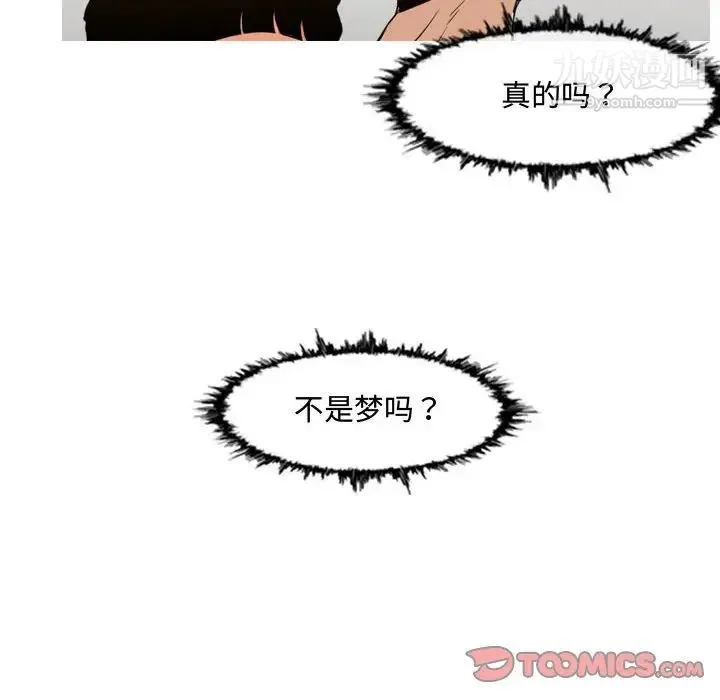 恶劣时代 第39话 第22页