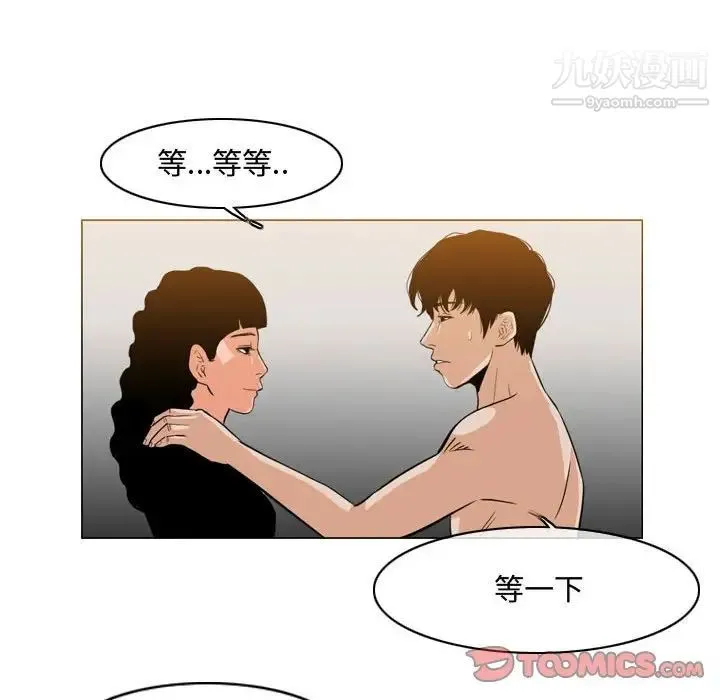 恶劣时代 第39话 第50页