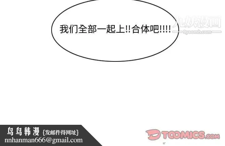 恶劣时代 第39话 第80页