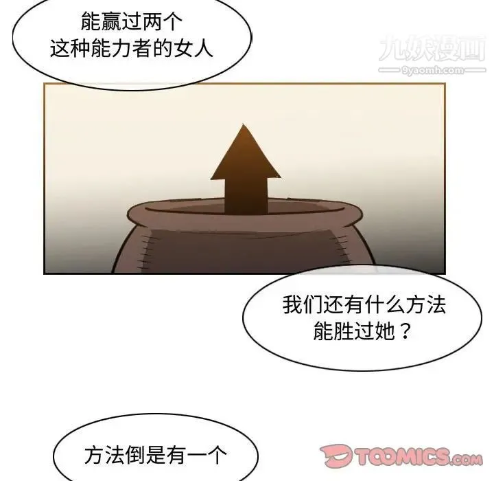 恶劣时代 第39话 第46页