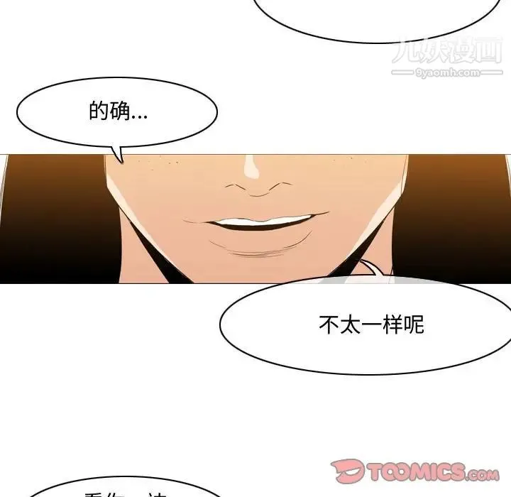 恶劣时代 第39话 第34页