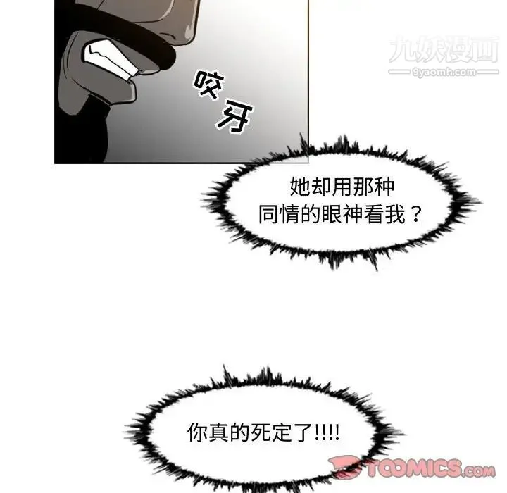 恶劣时代 第39话 第10页