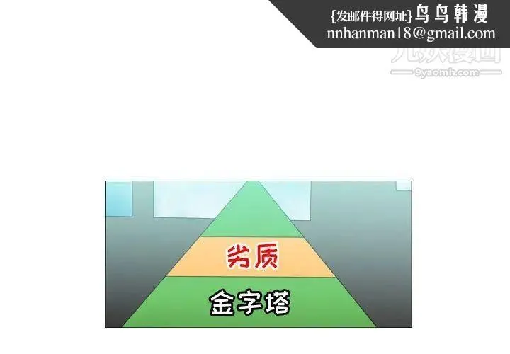 恶劣时代 第39话 第1页