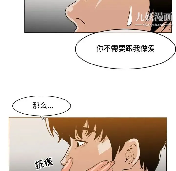 恶劣时代 第39话 第57页