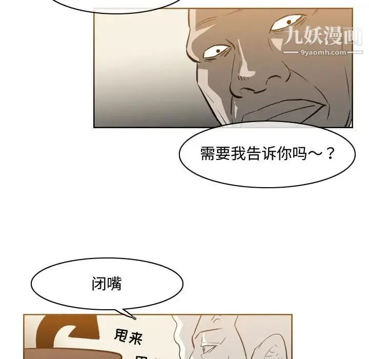 恶劣时代 第39话 第47页