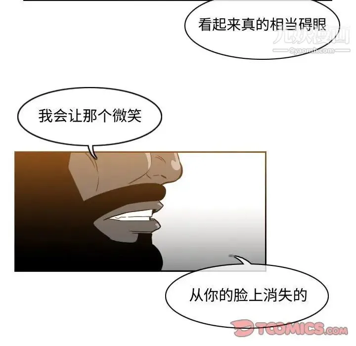 恶劣时代 第39话 第6页