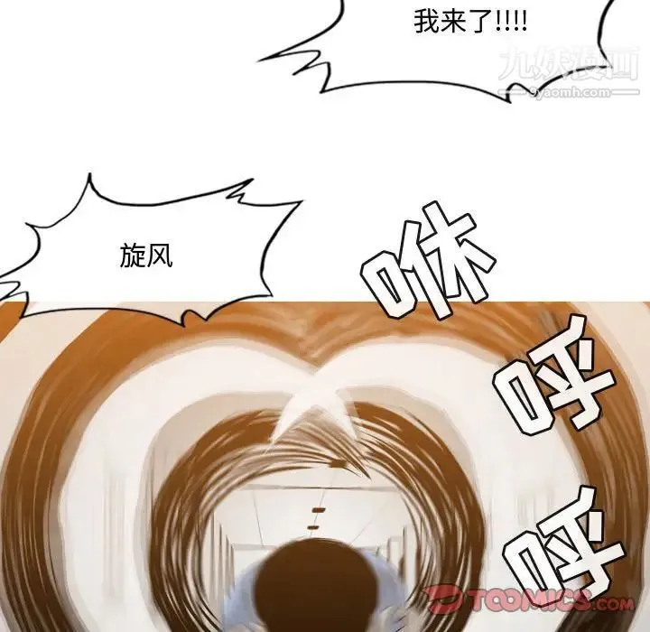 恶劣时代 第39话 第28页