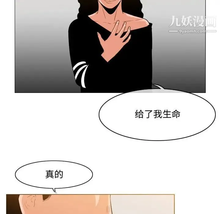 恶劣时代 第39话 第17页