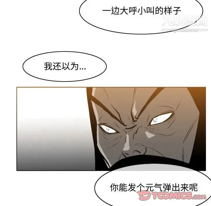 恶劣时代 第39话 第36页