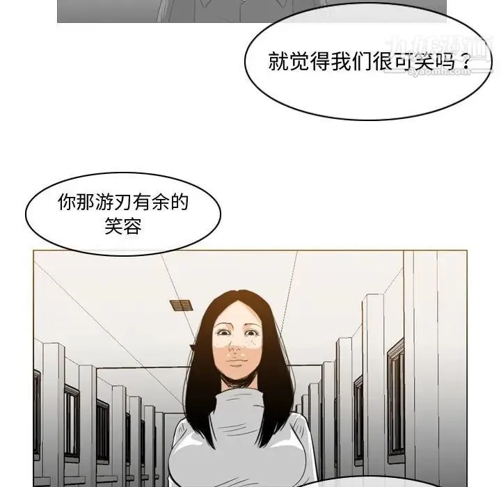 恶劣时代 第39话 第5页