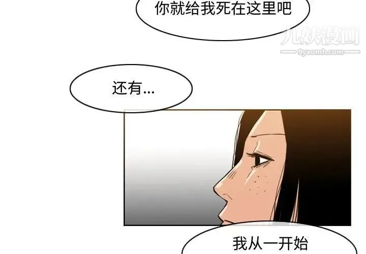 恶劣时代 第39话 第3页