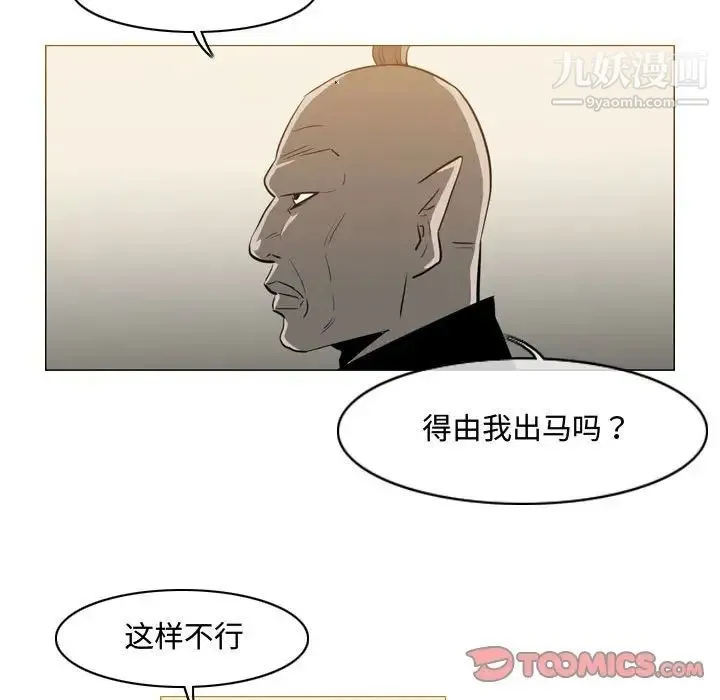 恶劣时代 第39话 第78页