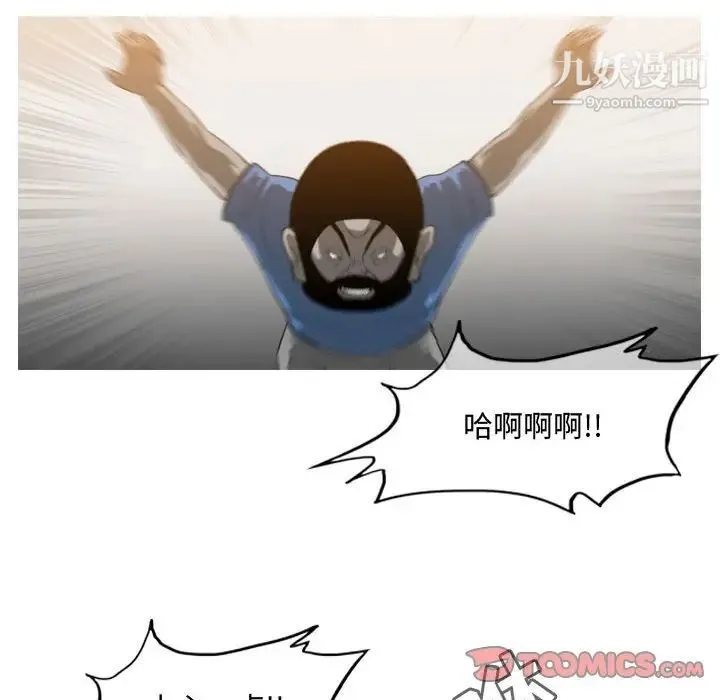 恶劣时代 第39话 第24页