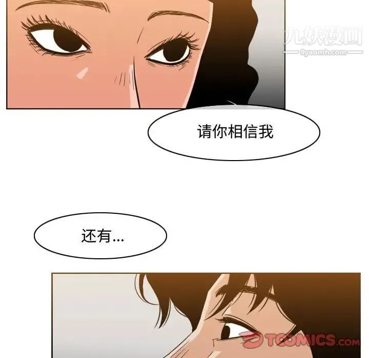 恶劣时代 第39话 第56页