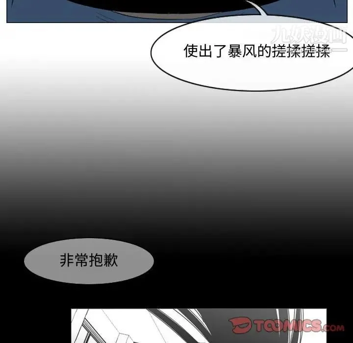 恶劣时代 第39话 第70页