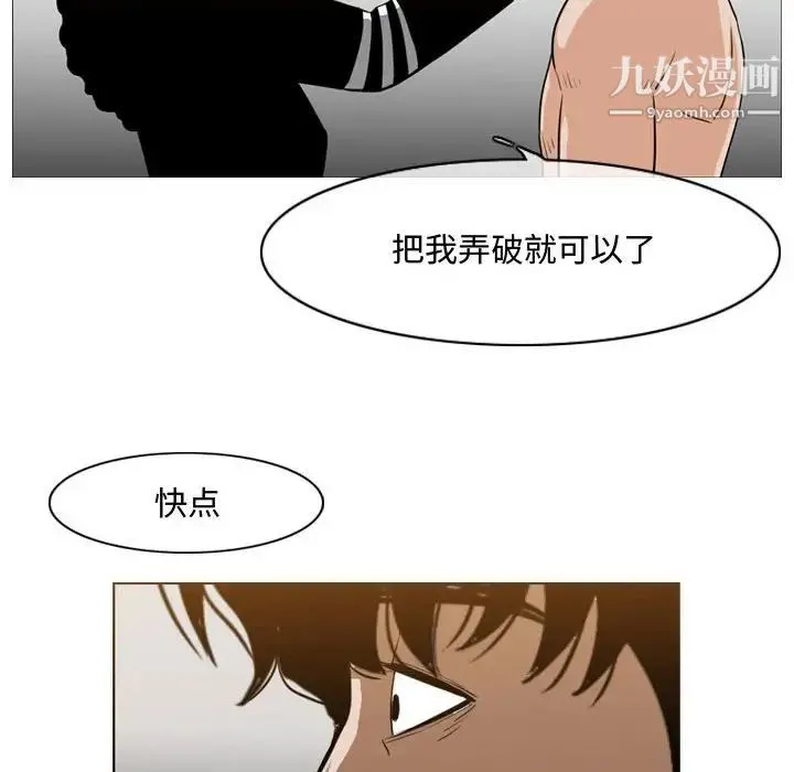 恶劣时代 第39话 第59页