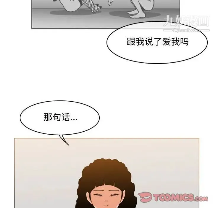恶劣时代 第39话 第16页