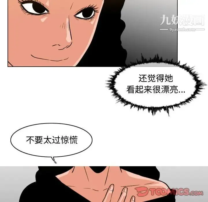 恶劣时代 第39话 第14页