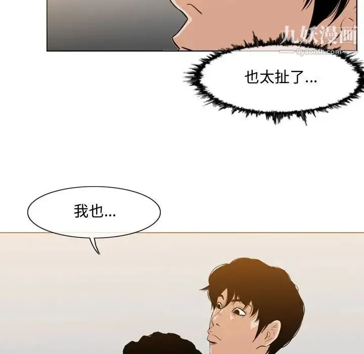 恶劣时代 第39话 第19页
