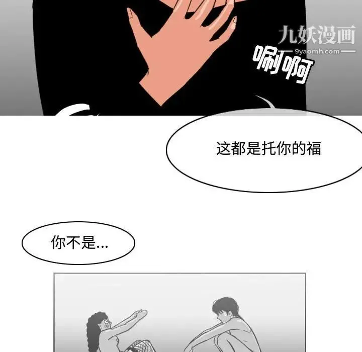 恶劣时代 第39话 第15页