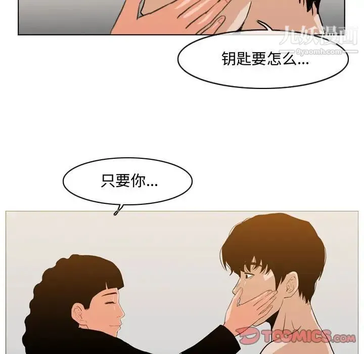 恶劣时代 第39话 第58页