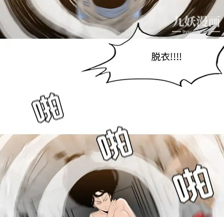 恶劣时代 第39话 第29页