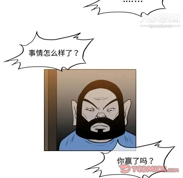 恶劣时代 第39话 第64页