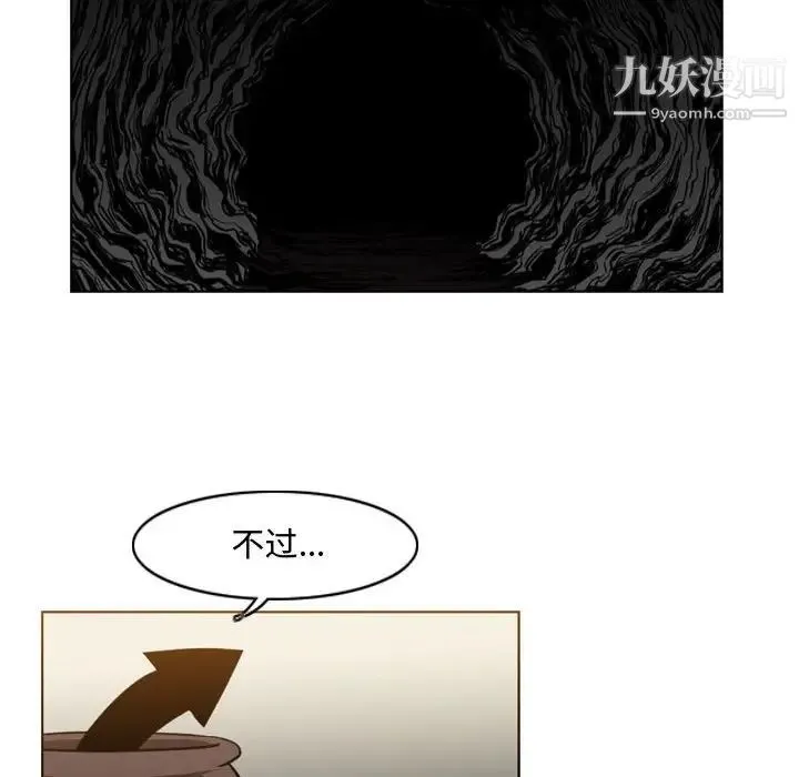 恶劣时代 第39话 第43页