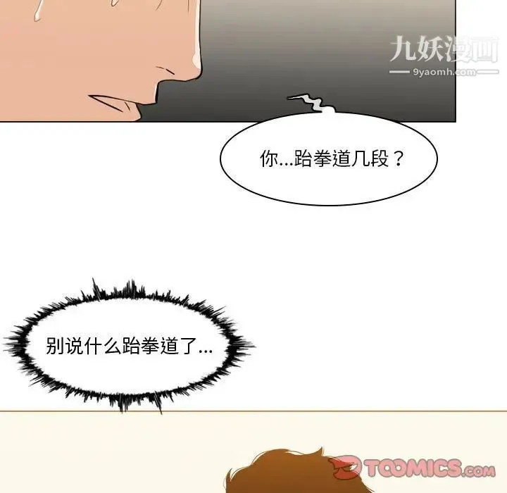 恶劣时代 第12话 第62页