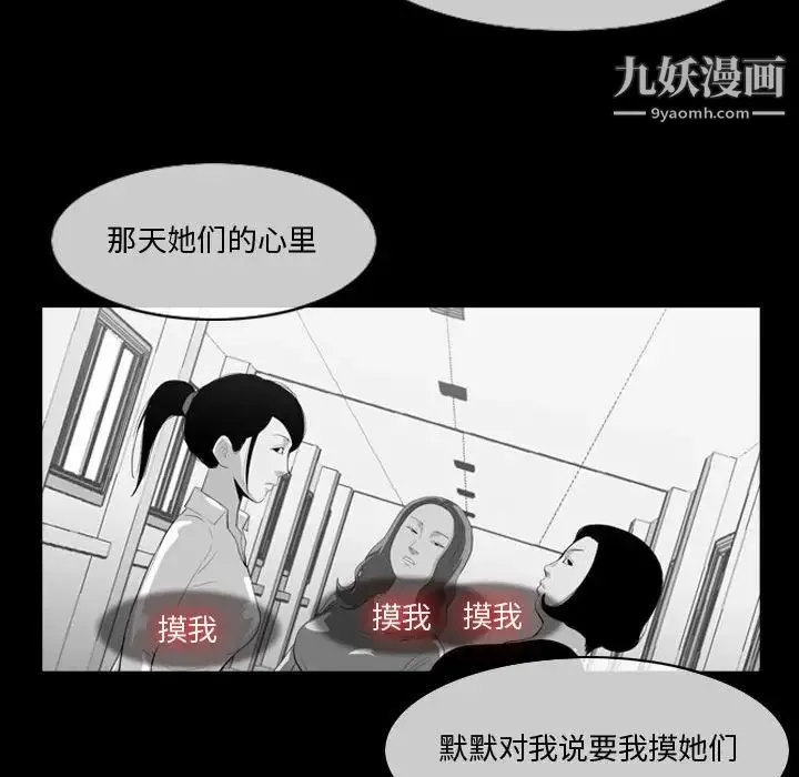 恶劣时代 第12话 第16页