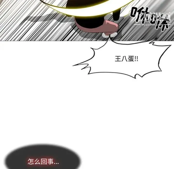 恶劣时代 第12话 第51页