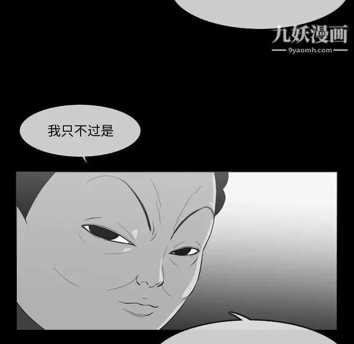 恶劣时代 第12话 第17页